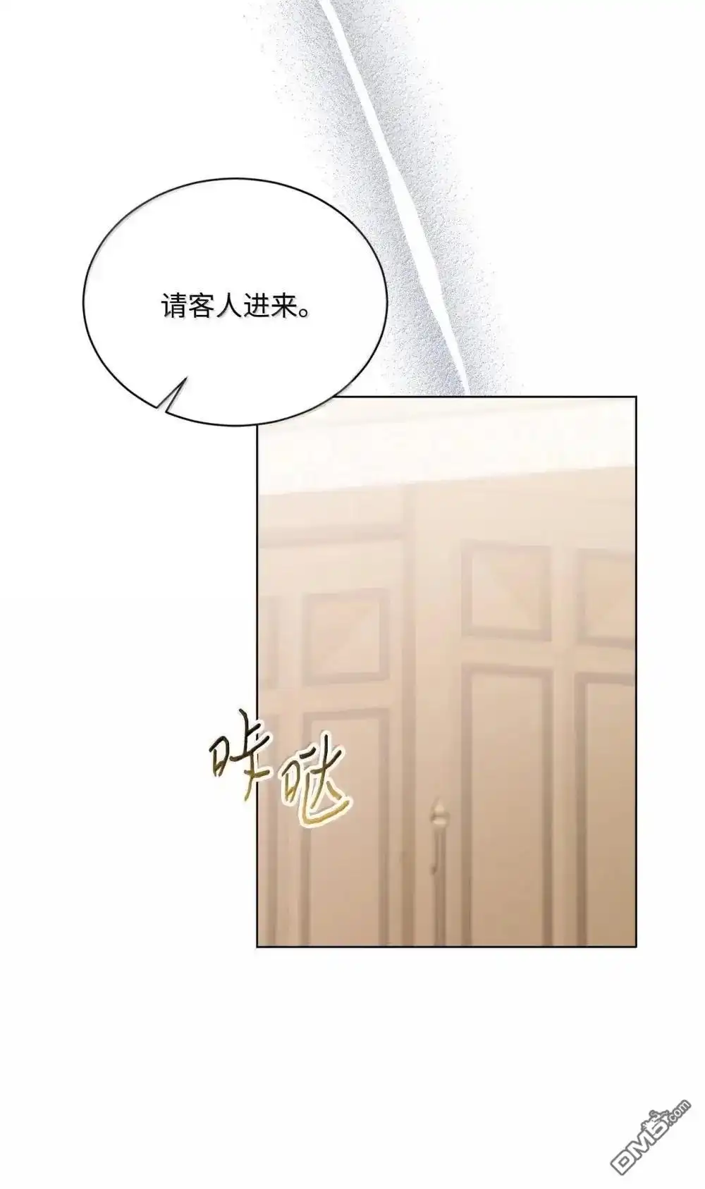 《比想像中还要喜欢！》第41话 第54页