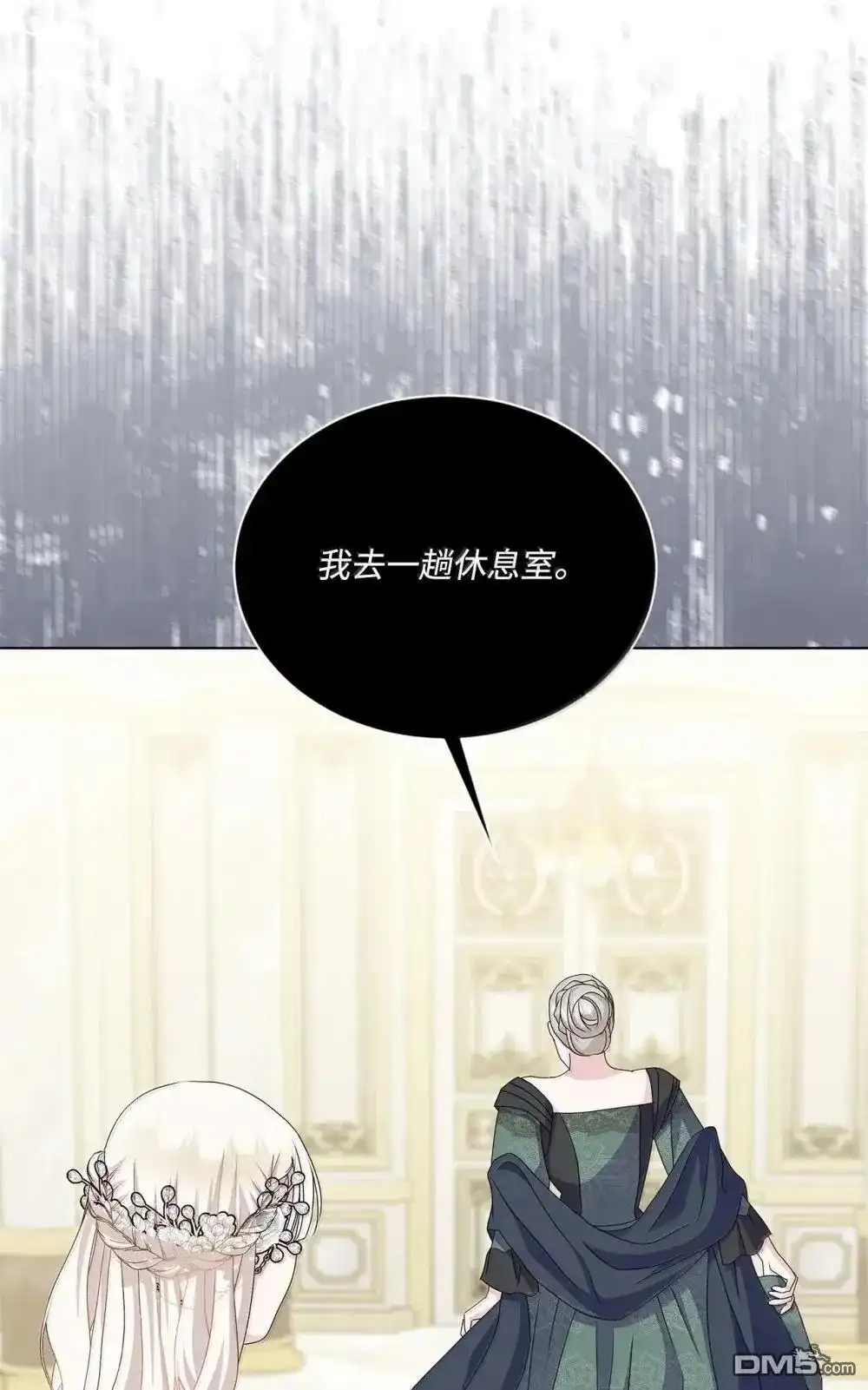 《比想像中还要喜欢！》第41话 第49页