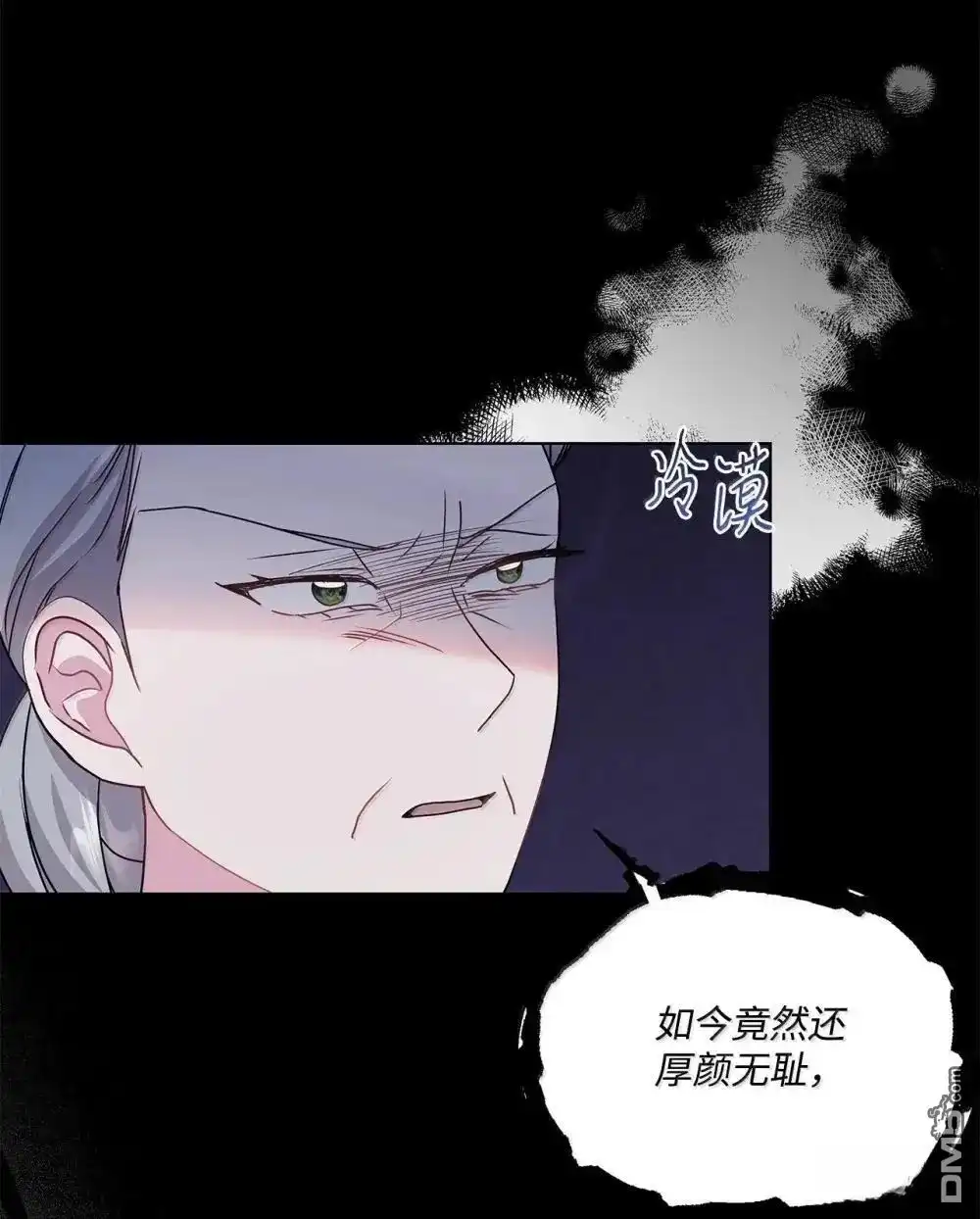 《比想像中还要喜欢！》第41话 第69页