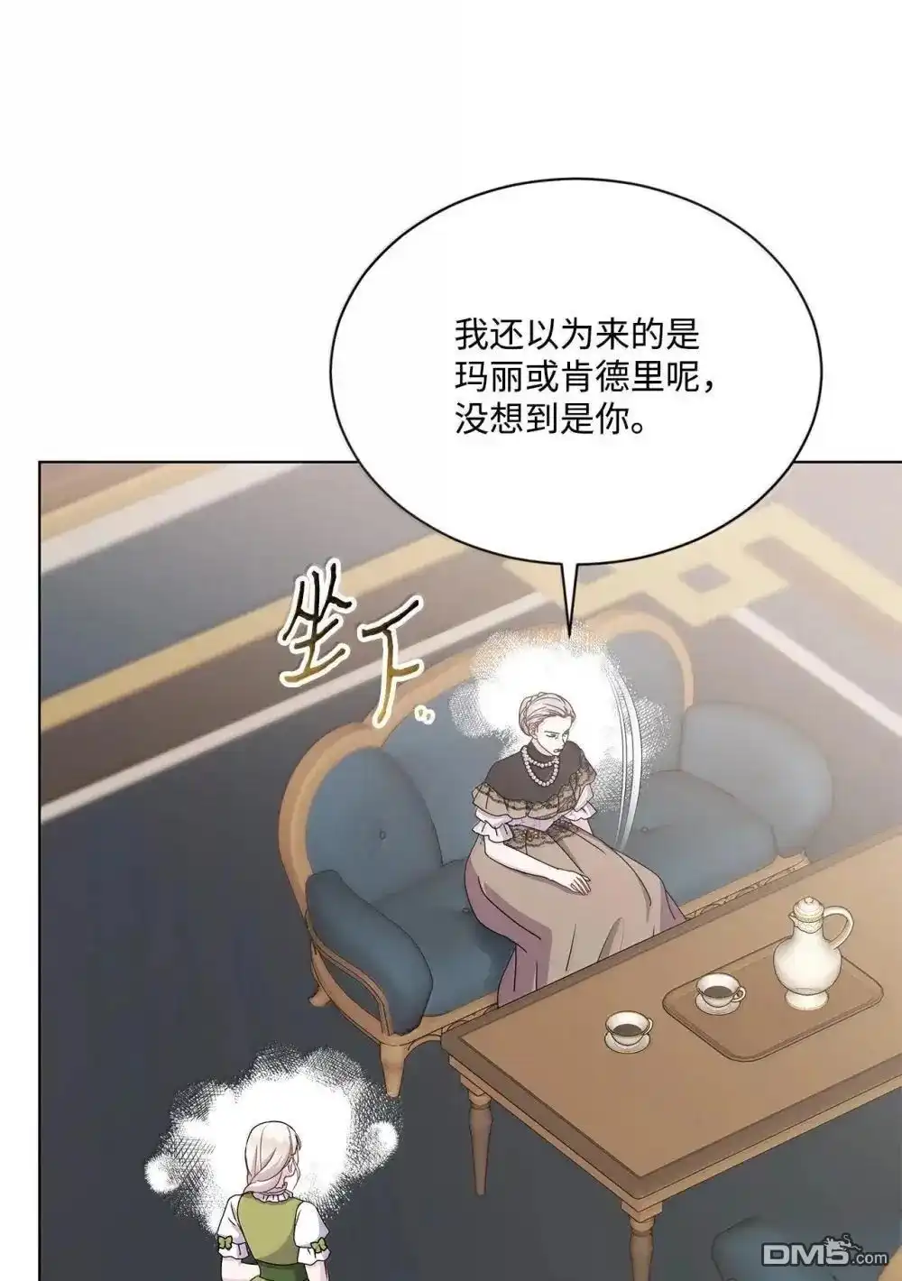 《比想像中还要喜欢！》第41话 第60页