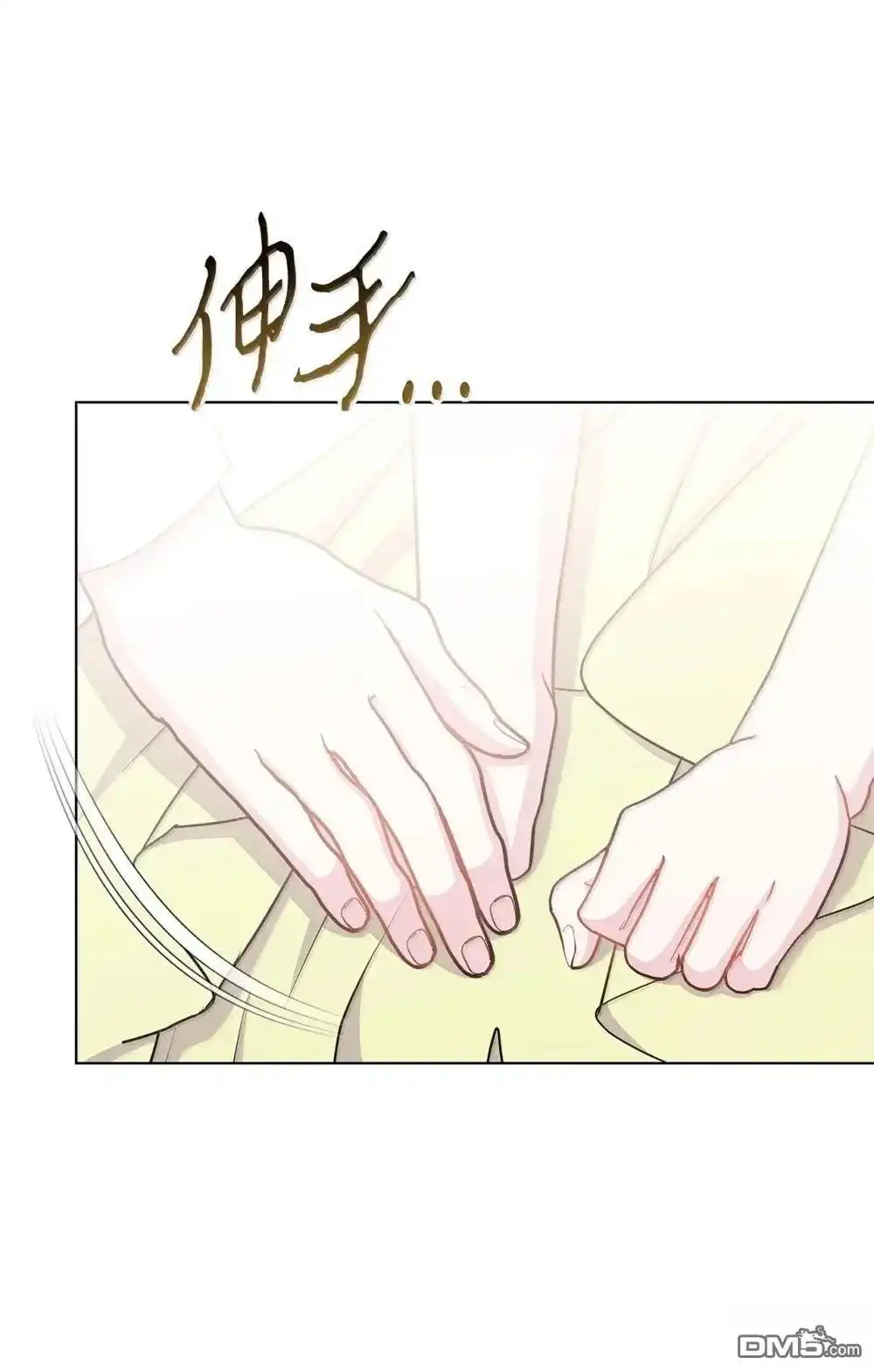 《比想像中还要喜欢！》第41话 第7页