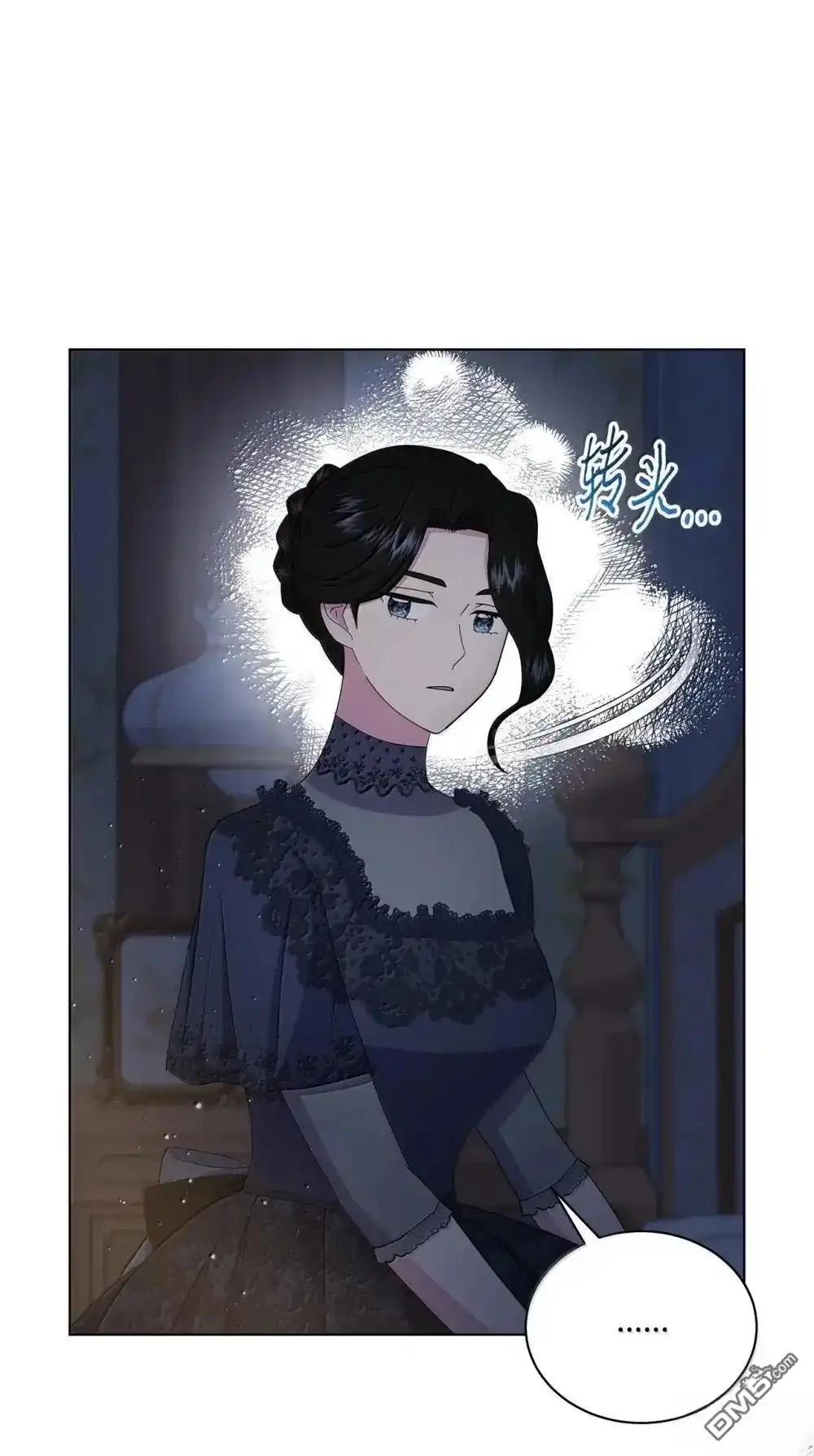 《比想像中还要喜欢！》第41话 第116页