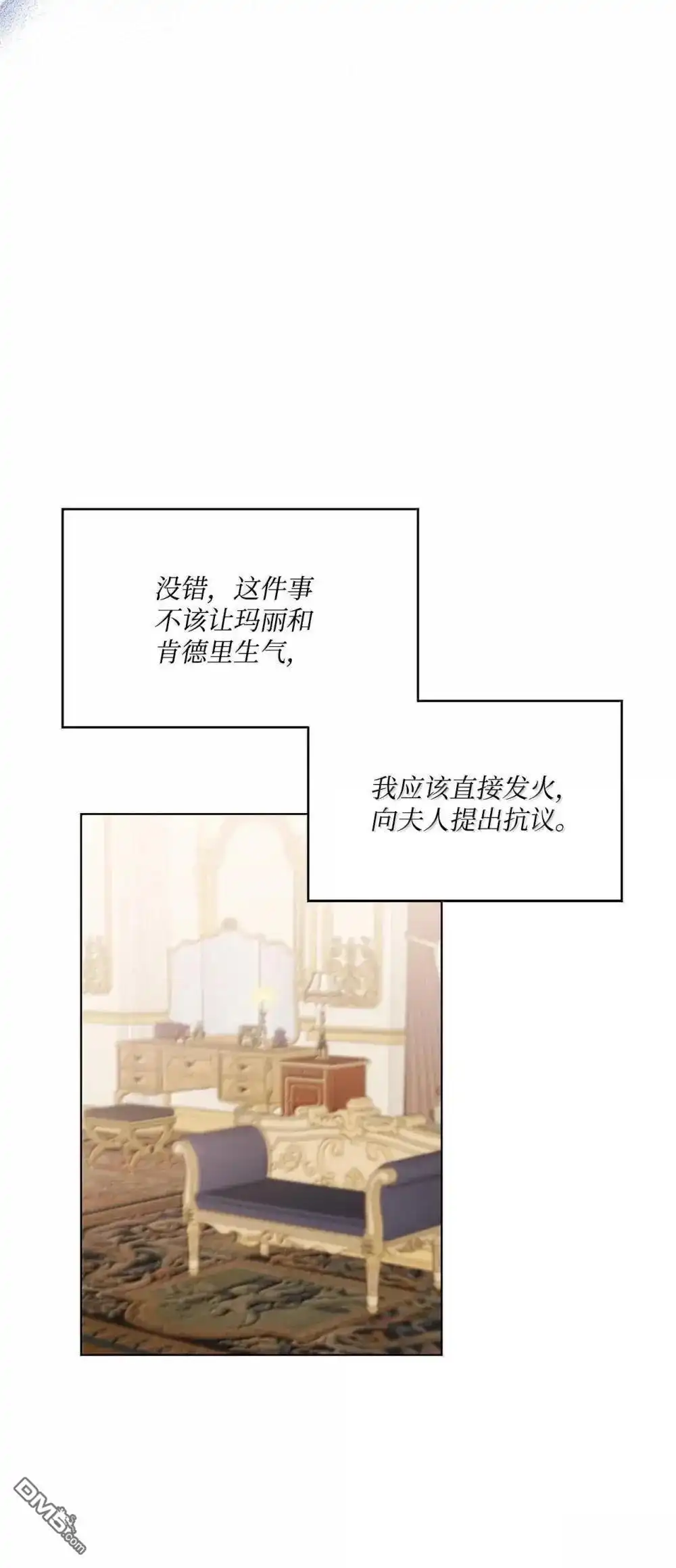 《比想像中还要喜欢！》第41话 第25页