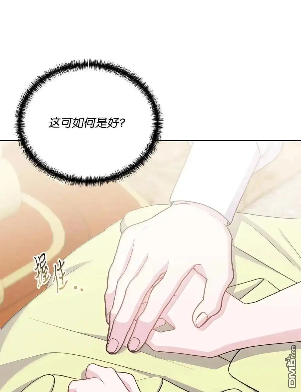 《比想像中还要喜欢！》第41话 第19页