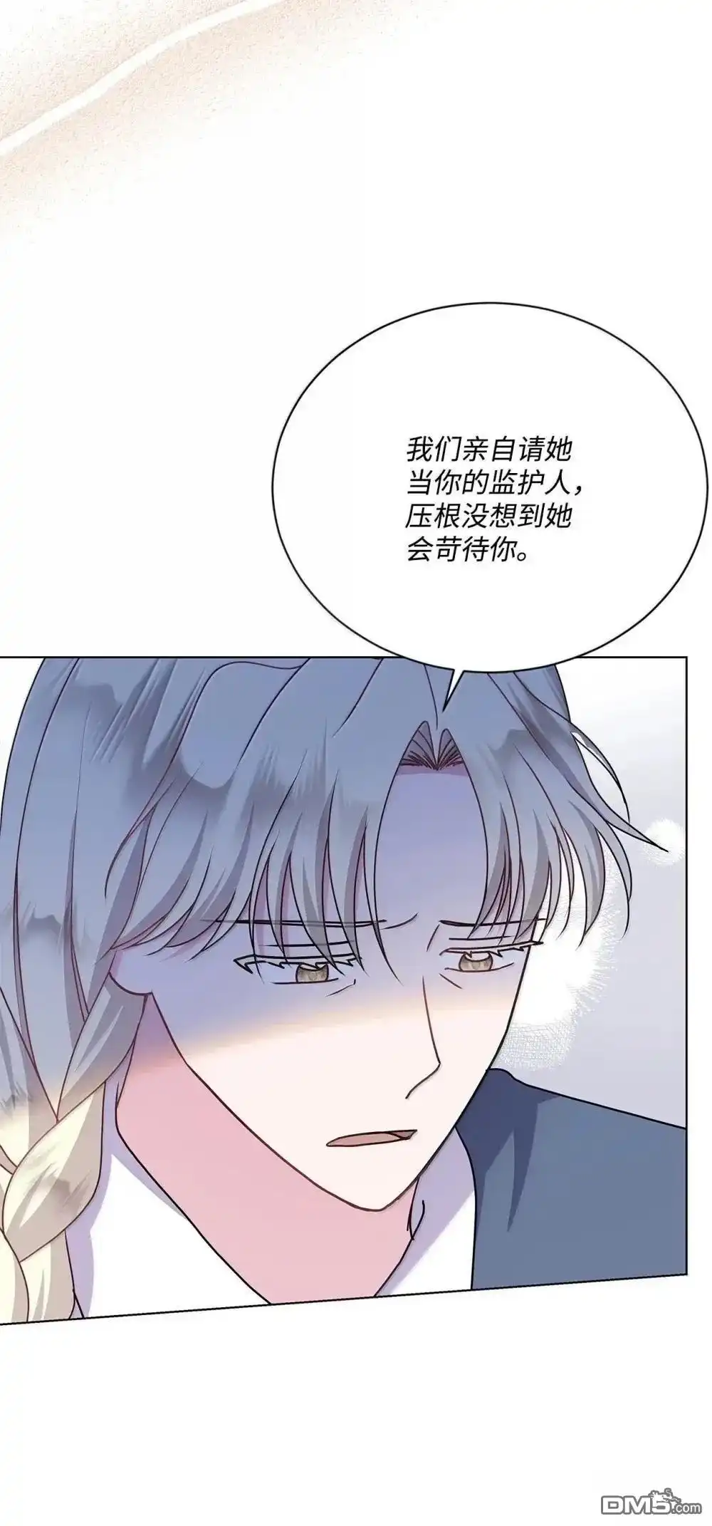 《比想像中还要喜欢！》第41话 第10页