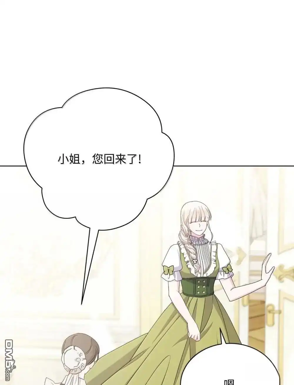 《比想像中还要喜欢！》第41话 第93页