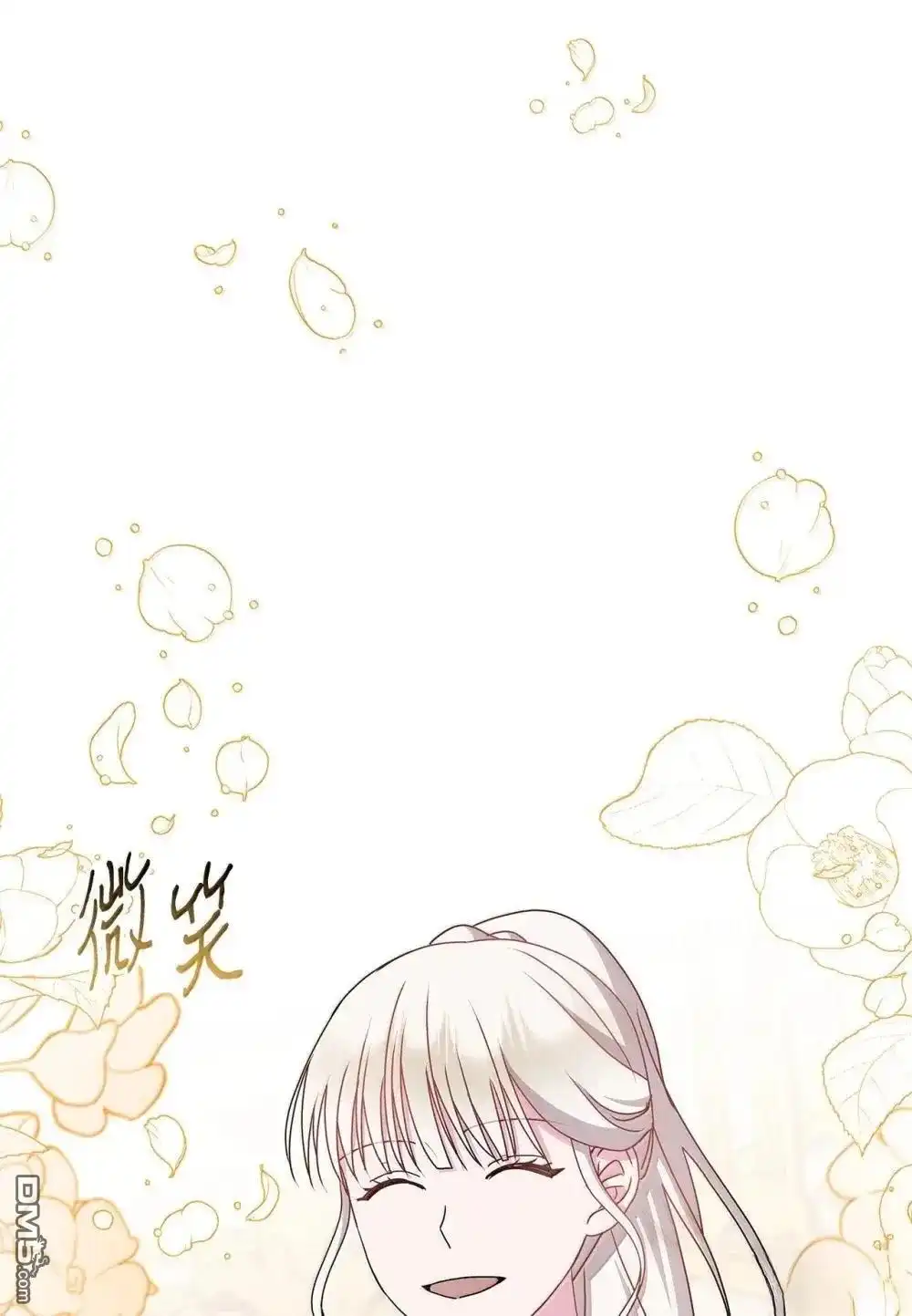 《比想像中还要喜欢！》第41话 第28页