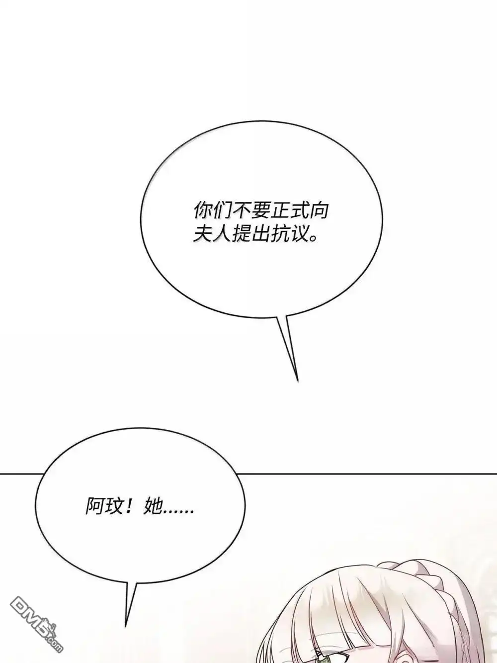 《比想像中还要喜欢！》第41话 第26页