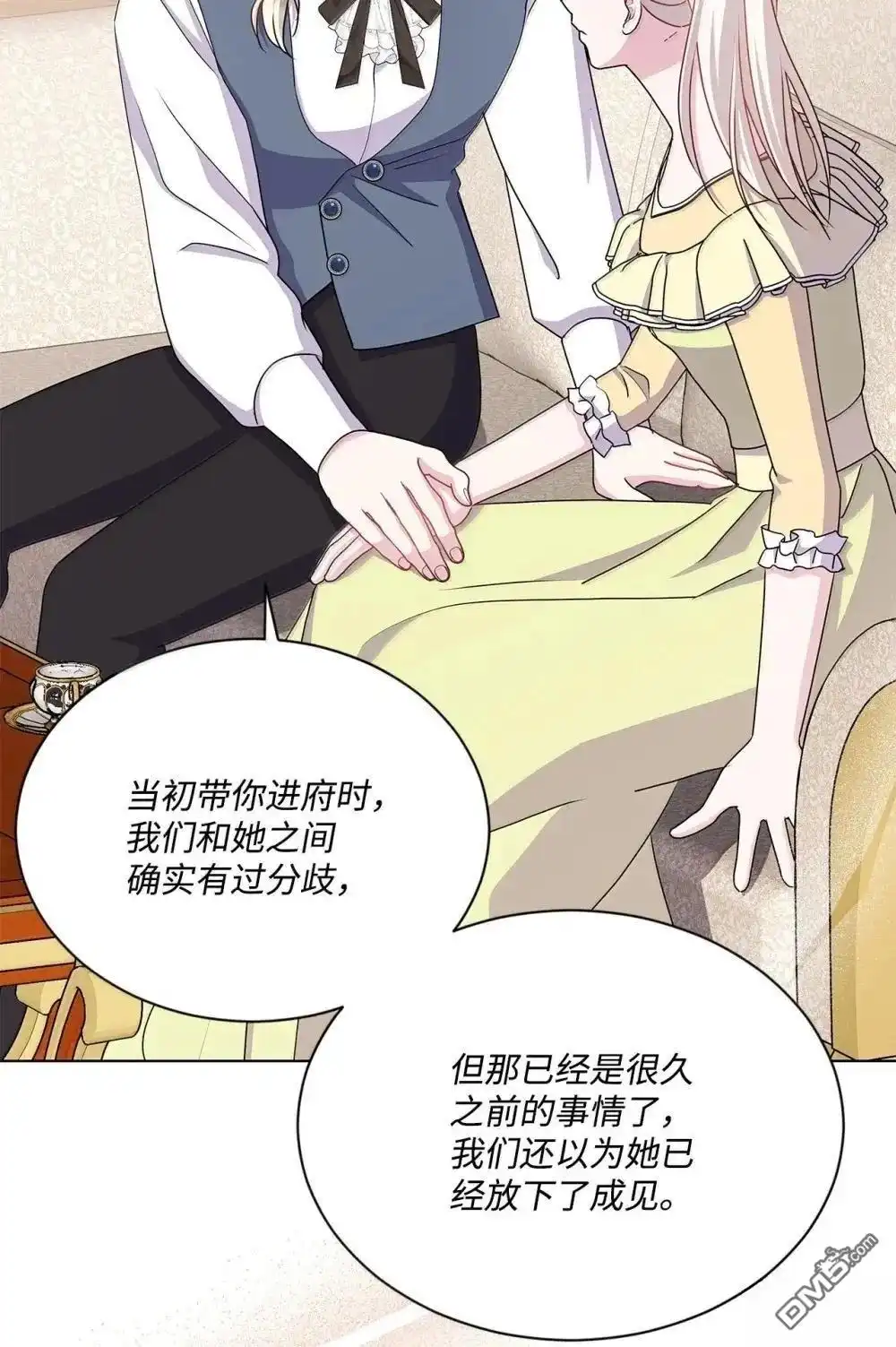 《比想像中还要喜欢！》第41话 第9页