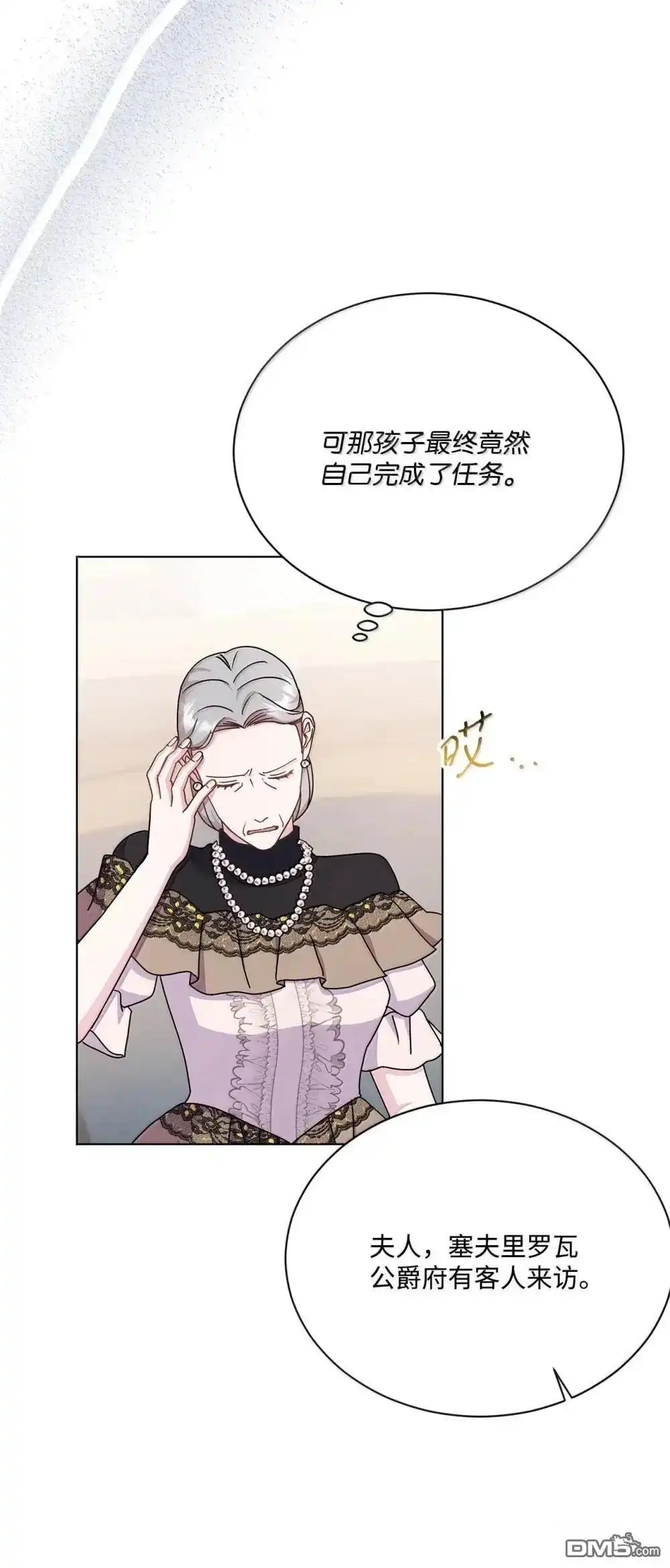 《比想像中还要喜欢！》第41话 第51页