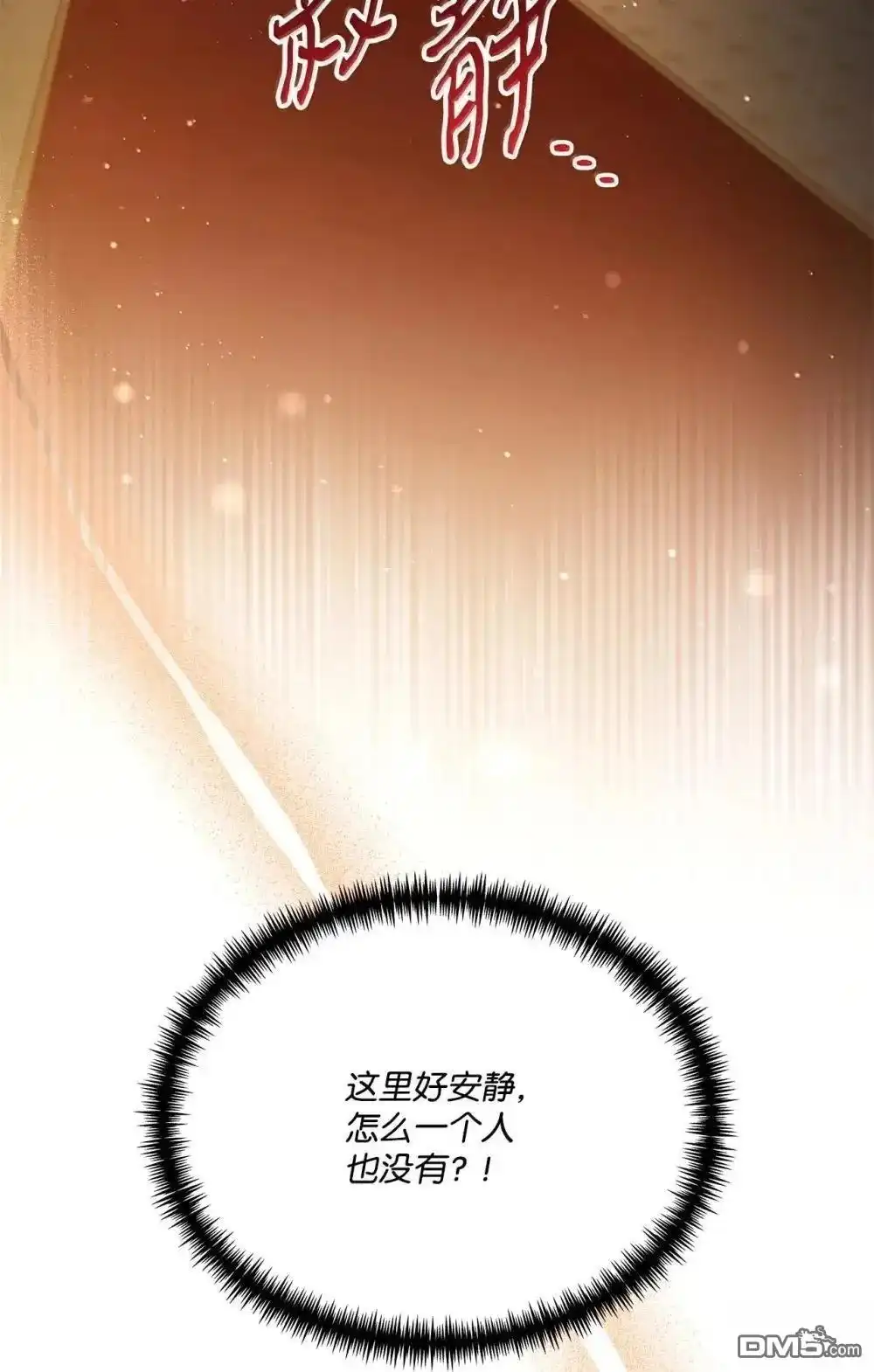 《比想像中还要喜欢！》第41话 第107页