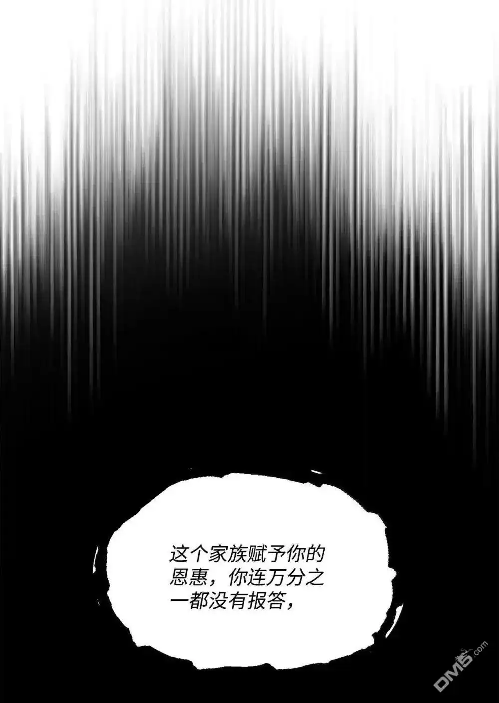 《比想像中还要喜欢！》第41话 第68页