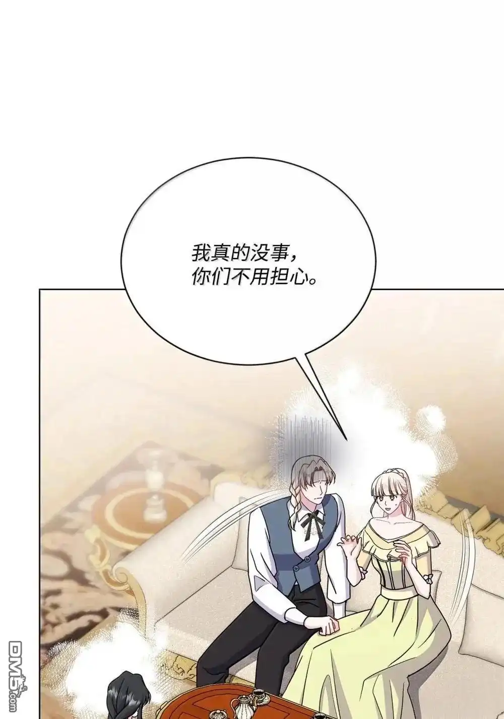 《比想像中还要喜欢！》第41话 第12页