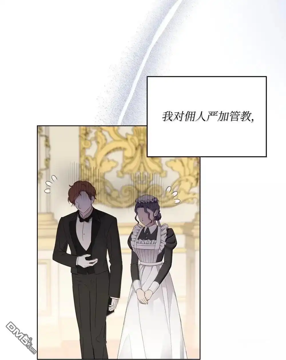 《比想像中还要喜欢！》第41话 第47页