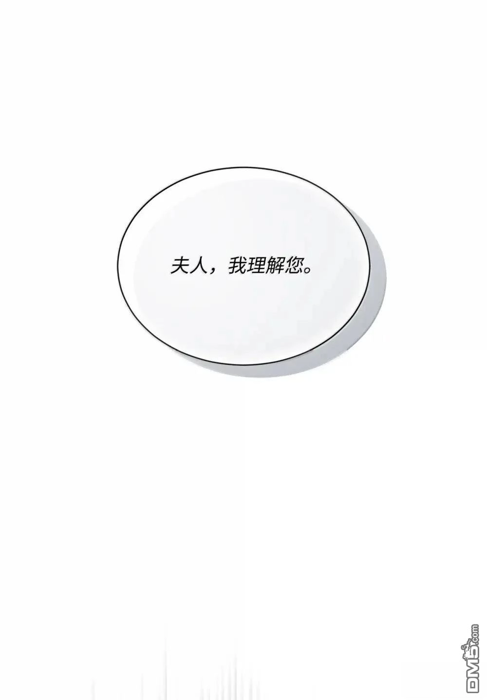 《比想像中还要喜欢！》第41话 第67页