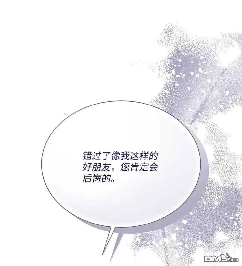 《比想像中还要喜欢！》第41话 第77页
