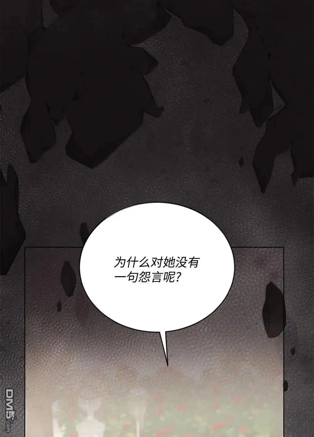 《比想像中还要喜欢！》第41话 第23页