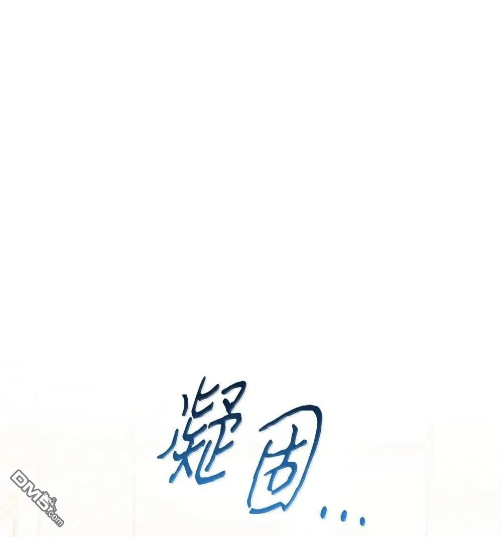 《比想像中还要喜欢！》第41话 第63页