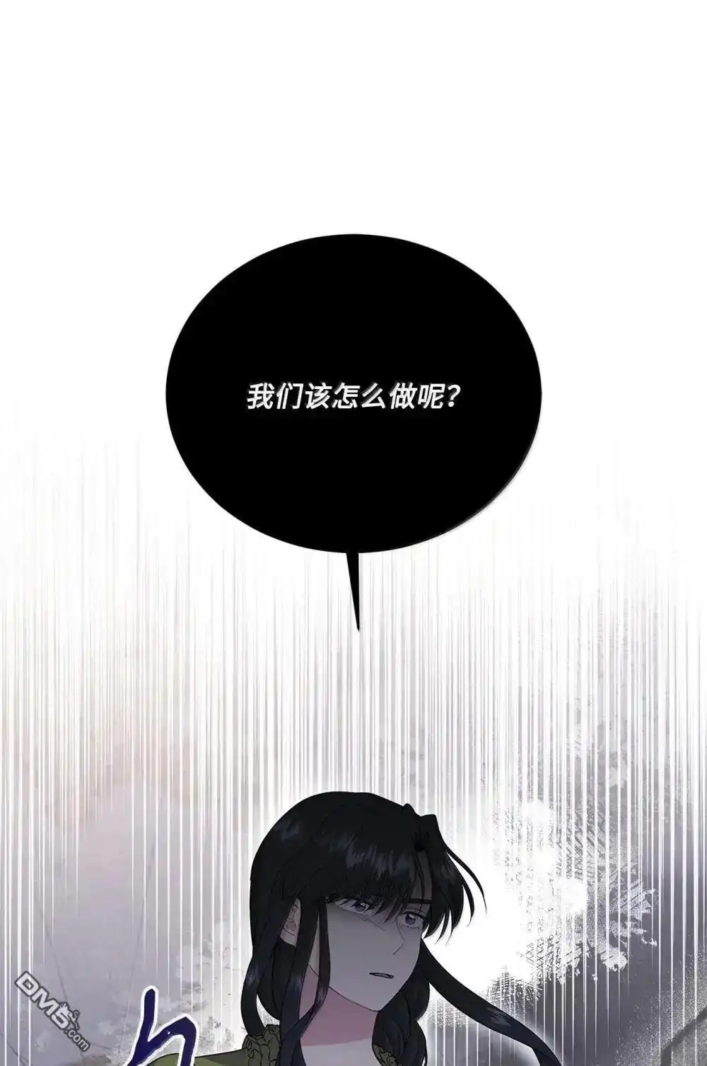 《比想像中还要喜欢！》第41话 第3页