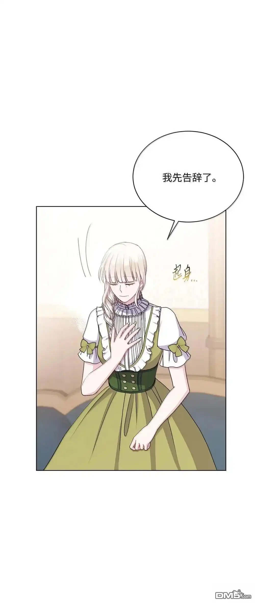 《比想像中还要喜欢！》第41话 第87页
