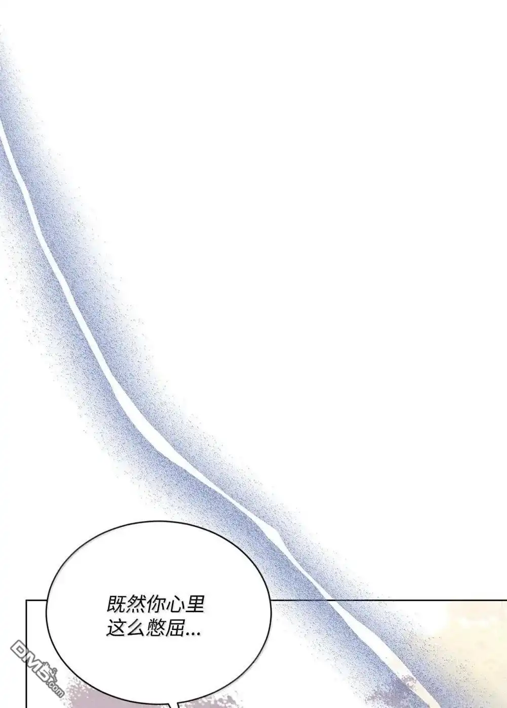 《比想像中还要喜欢！》第41话 第21页