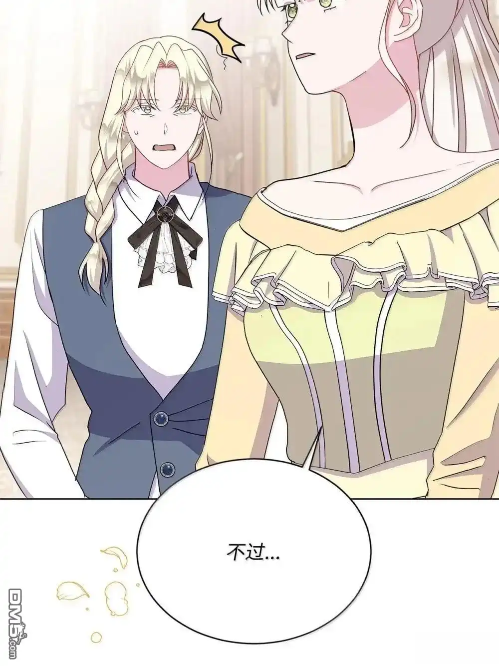 《比想像中还要喜欢！》第41话 第27页