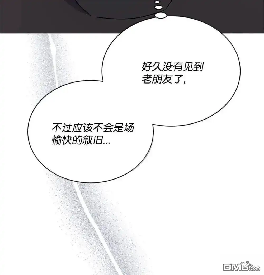 《比想像中还要喜欢！》第41话 第53页