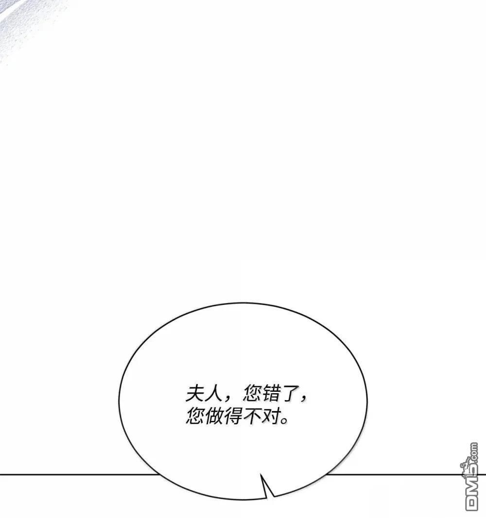 《比想像中还要喜欢！》第41话 第74页