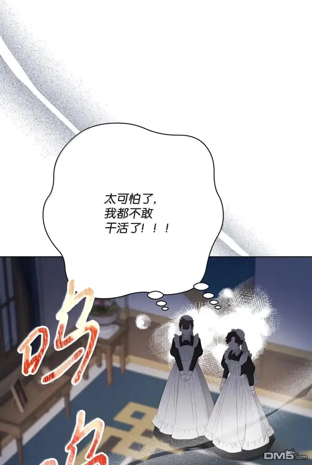 《比想像中还要喜欢！》第41话 第33页