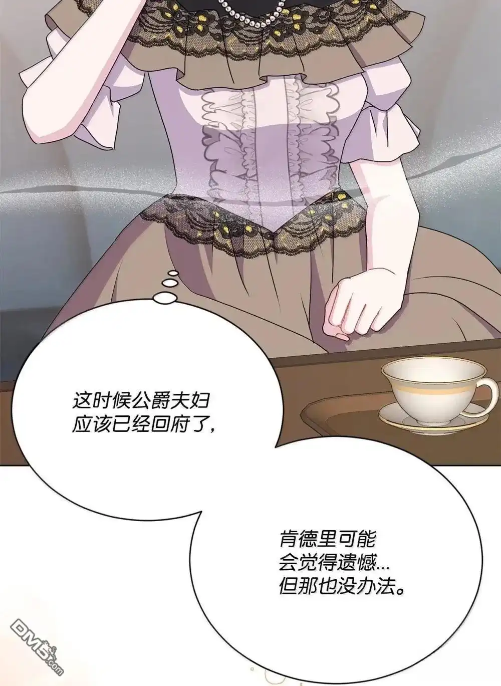 《比想像中还要喜欢！》第41话 第36页