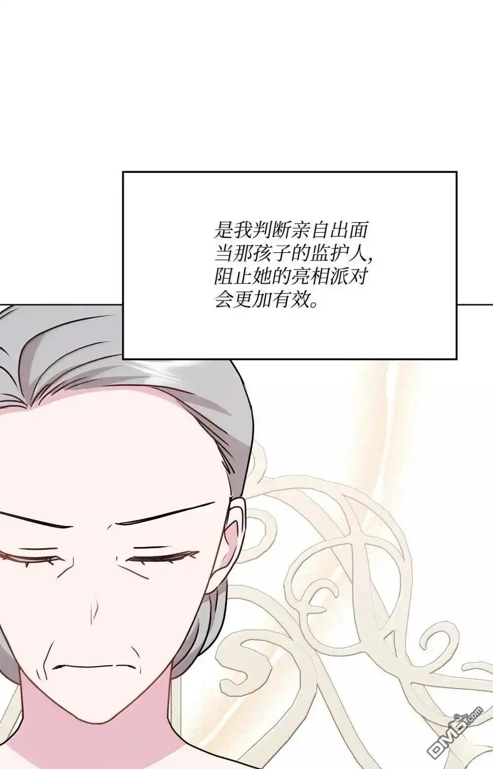 《比想像中还要喜欢！》第41话 第40页