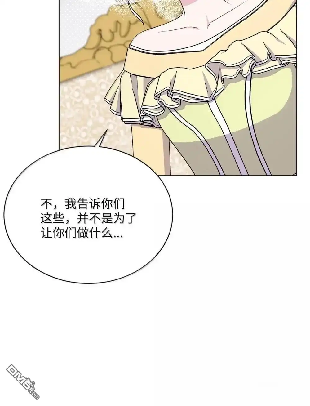 《比想像中还要喜欢！》第41话 第6页