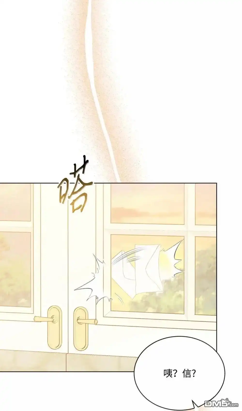 《比想像中还要喜欢！》第41话 第96页
