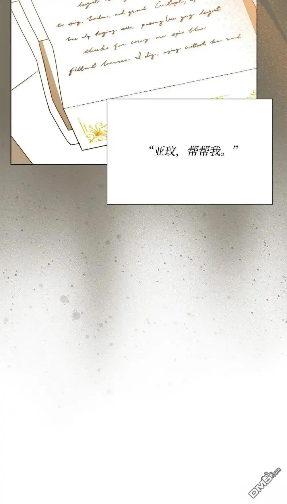 《比想像中还要喜欢！》第41话 第101页
