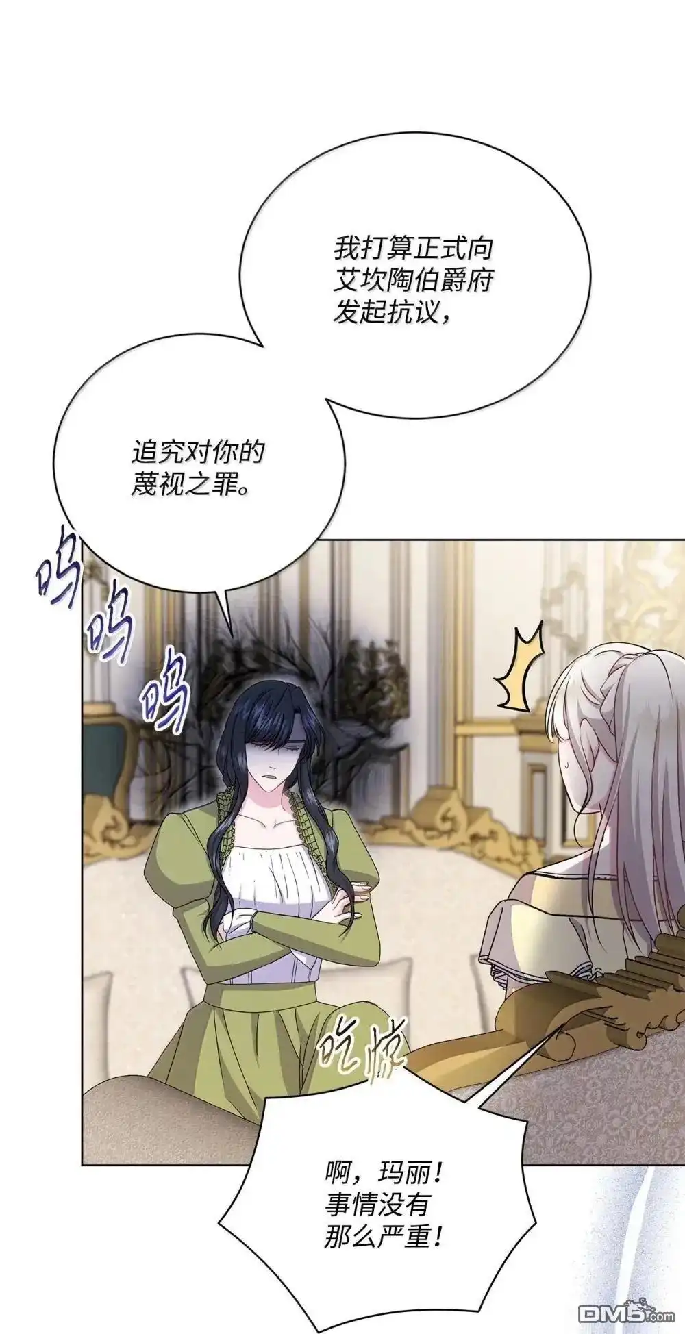 《比想像中还要喜欢！》第41话 第14页