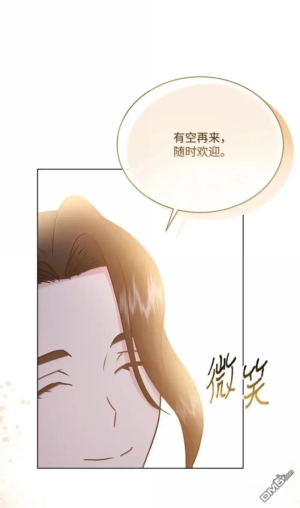 《比想像中还要喜欢！》第42话 第48页