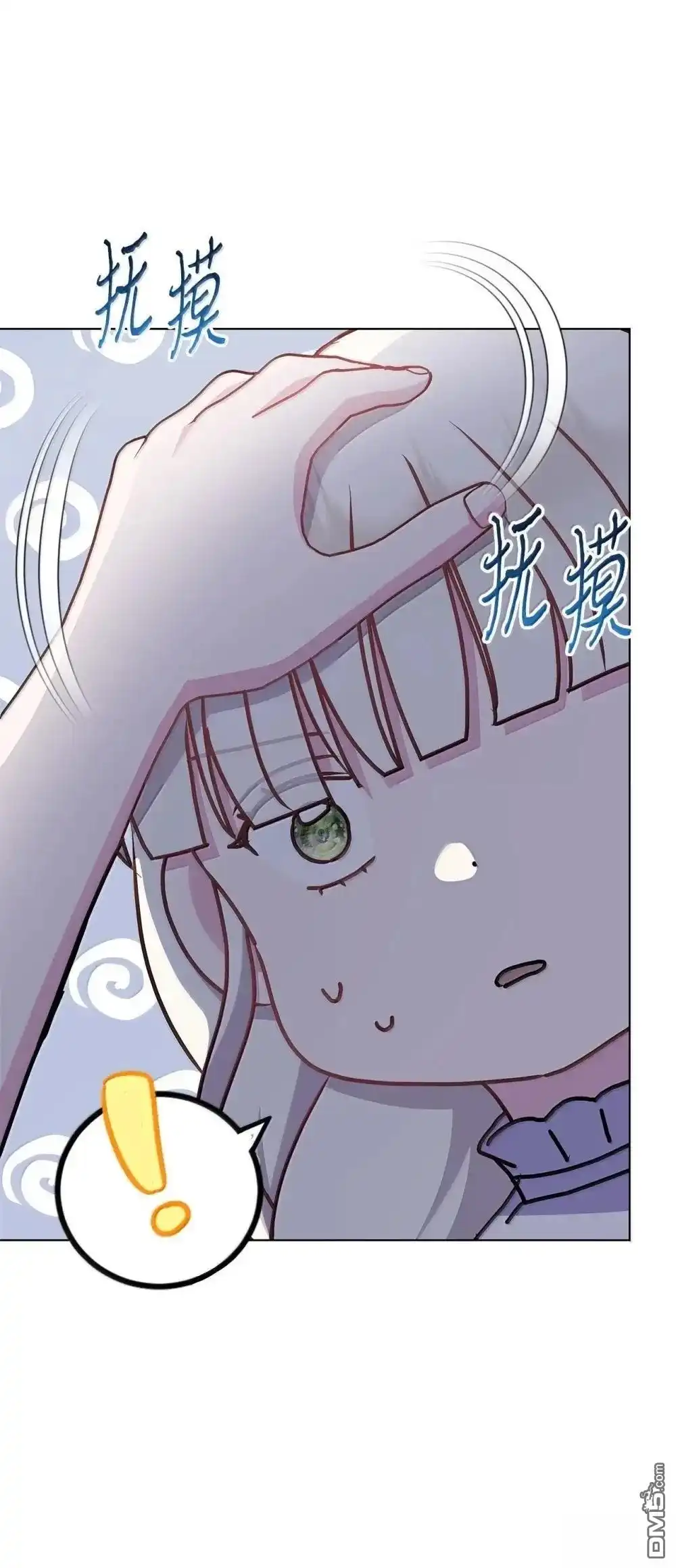 《比想像中还要喜欢！》第42话 第39页