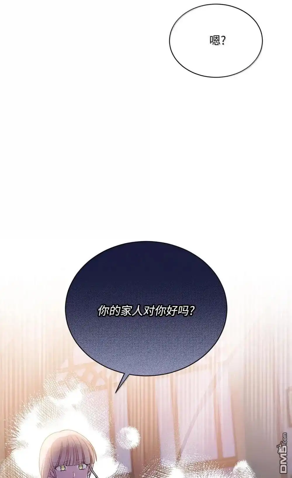 《比想像中还要喜欢！》第42话 第62页