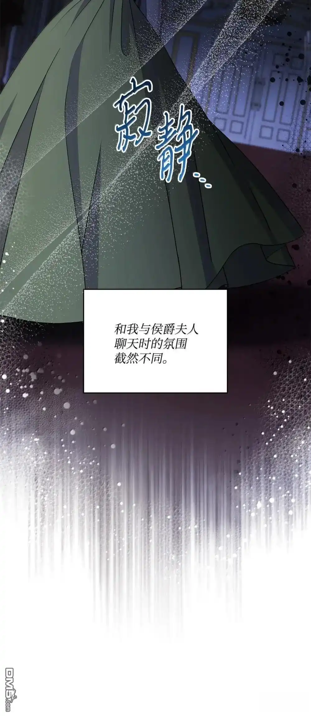 《比想像中还要喜欢！》第42话 第99页