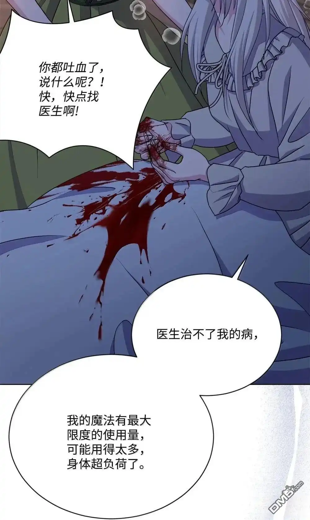 《比想像中还要喜欢！》第42话 第78页