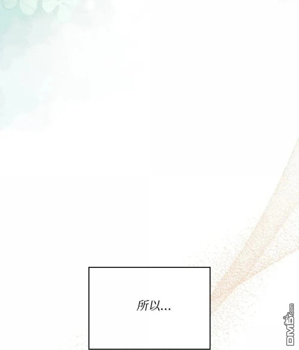 《比想像中还要喜欢！》第42话 第109页