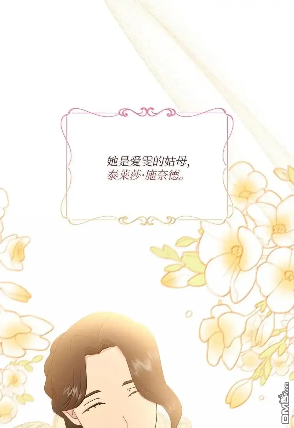 《比想像中还要喜欢！》第42话 第17页