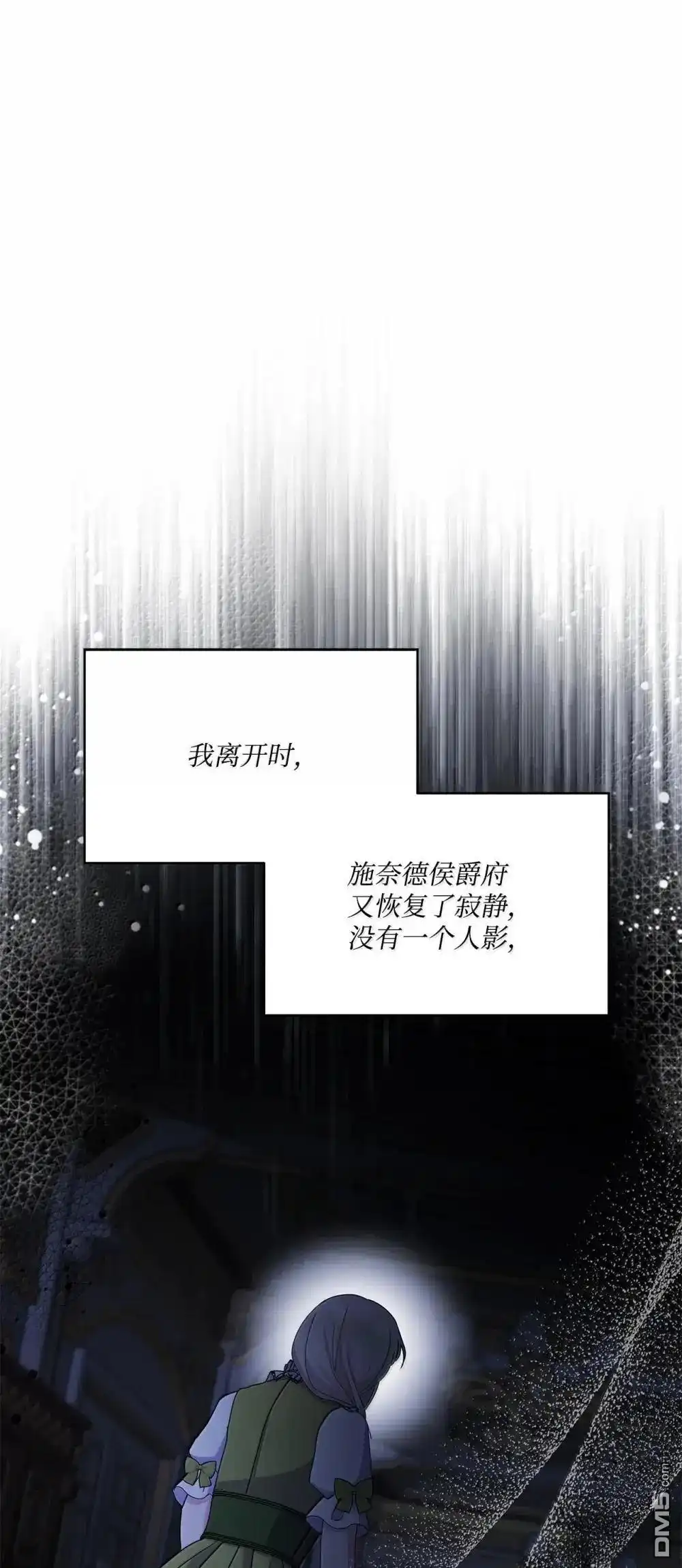 《比想像中还要喜欢！》第42话 第98页