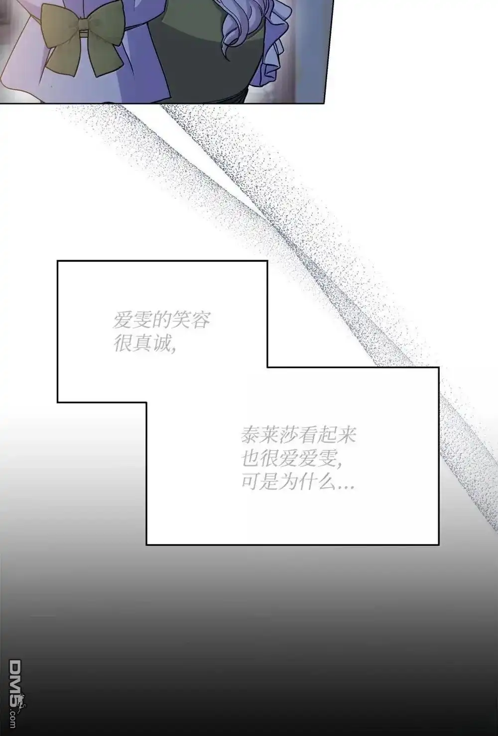 《比想像中还要喜欢！》第42话 第68页
