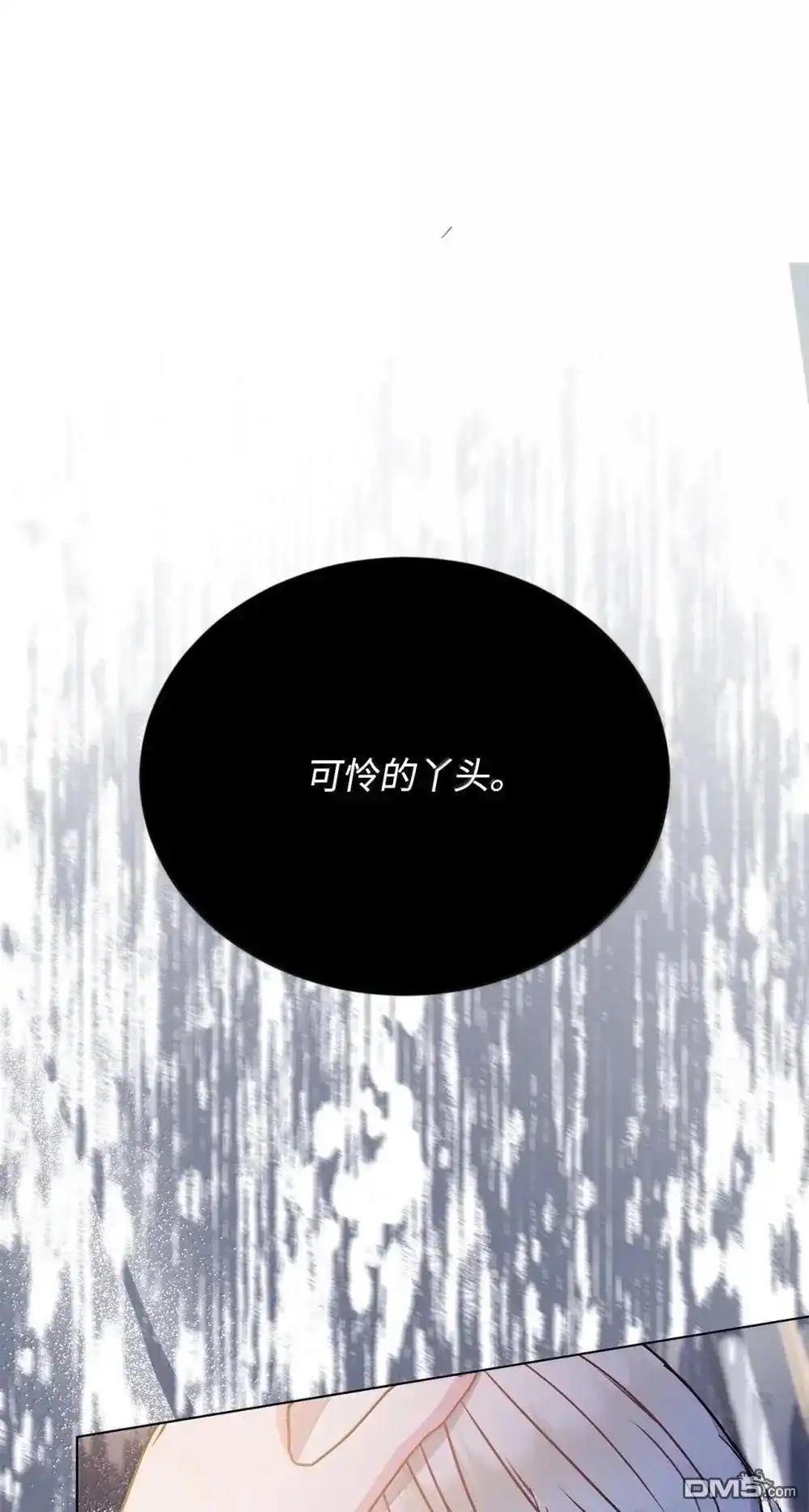 《比想像中还要喜欢！》第42话 第41页