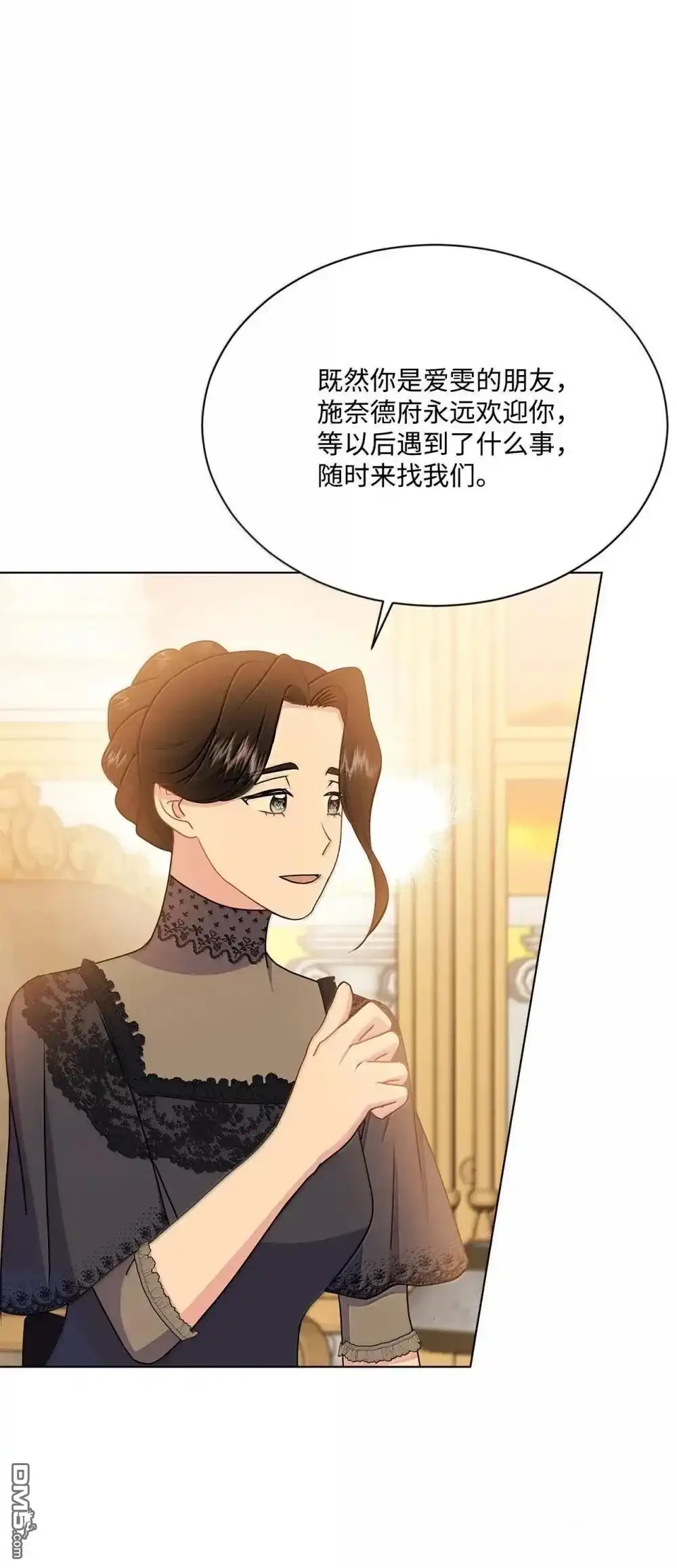 《比想像中还要喜欢！》第42话 第22页