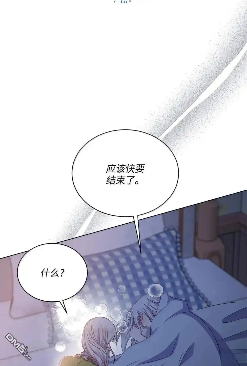 《比想像中还要喜欢！》第42话 第86页