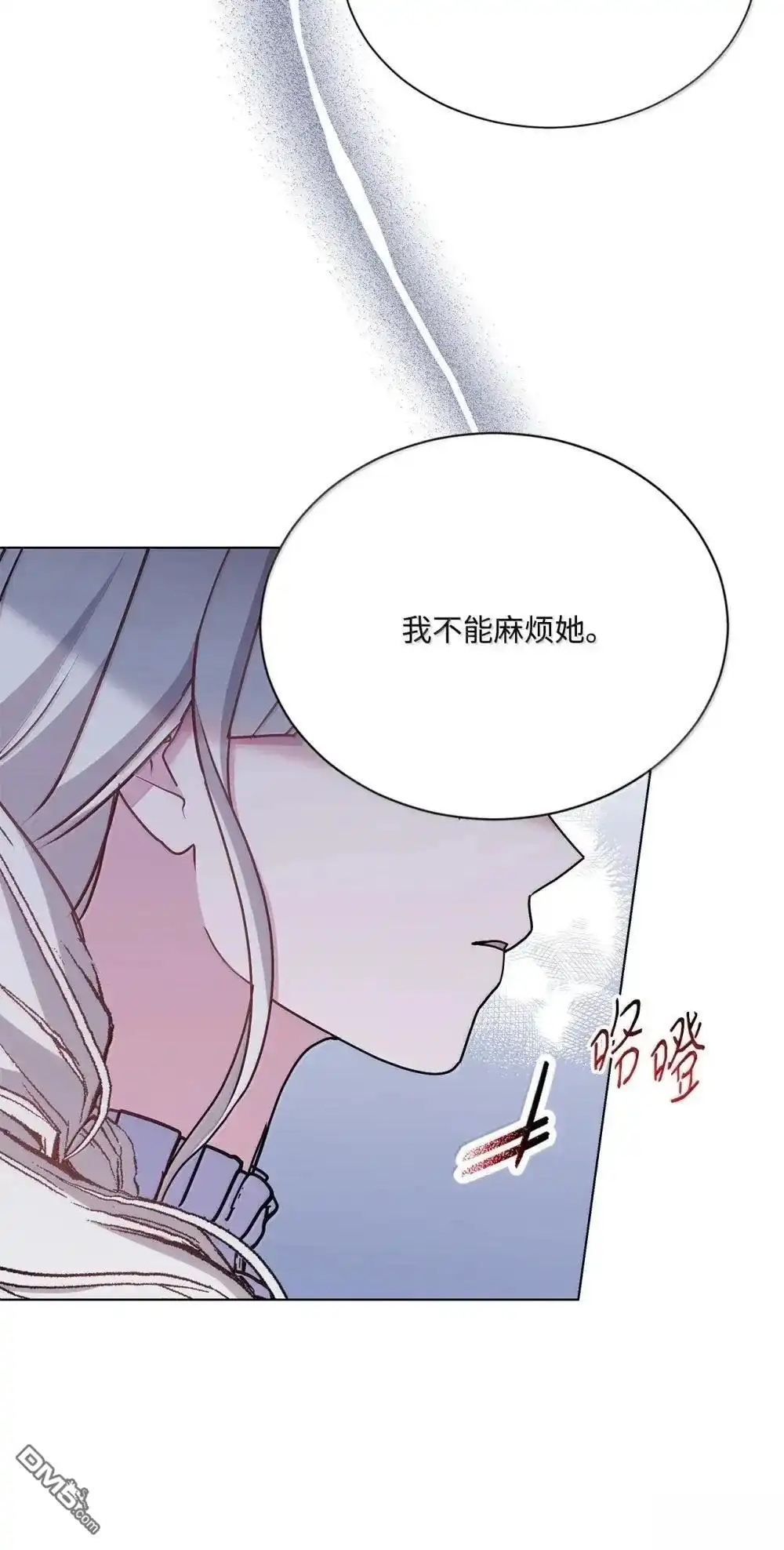 《比想像中还要喜欢！》第42话 第60页