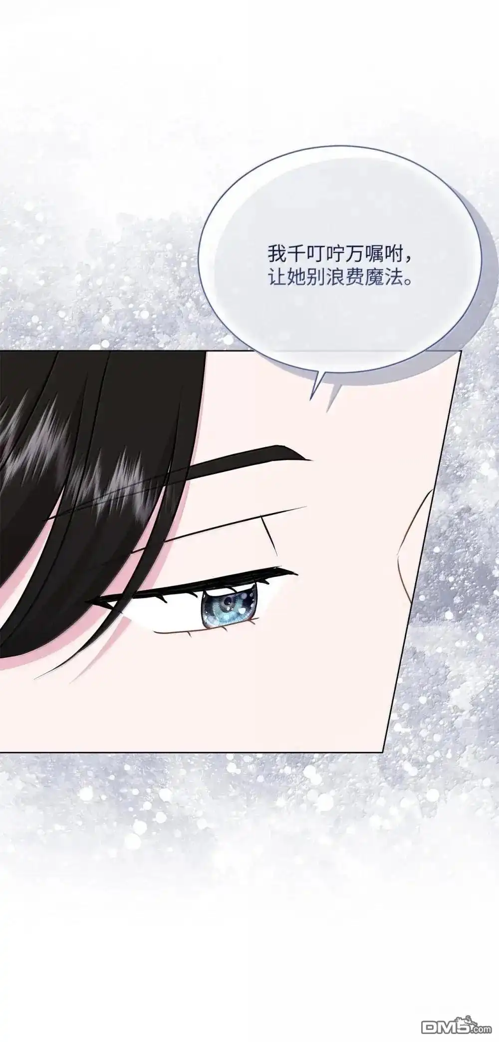 《比想像中还要喜欢！》第42话 第8页