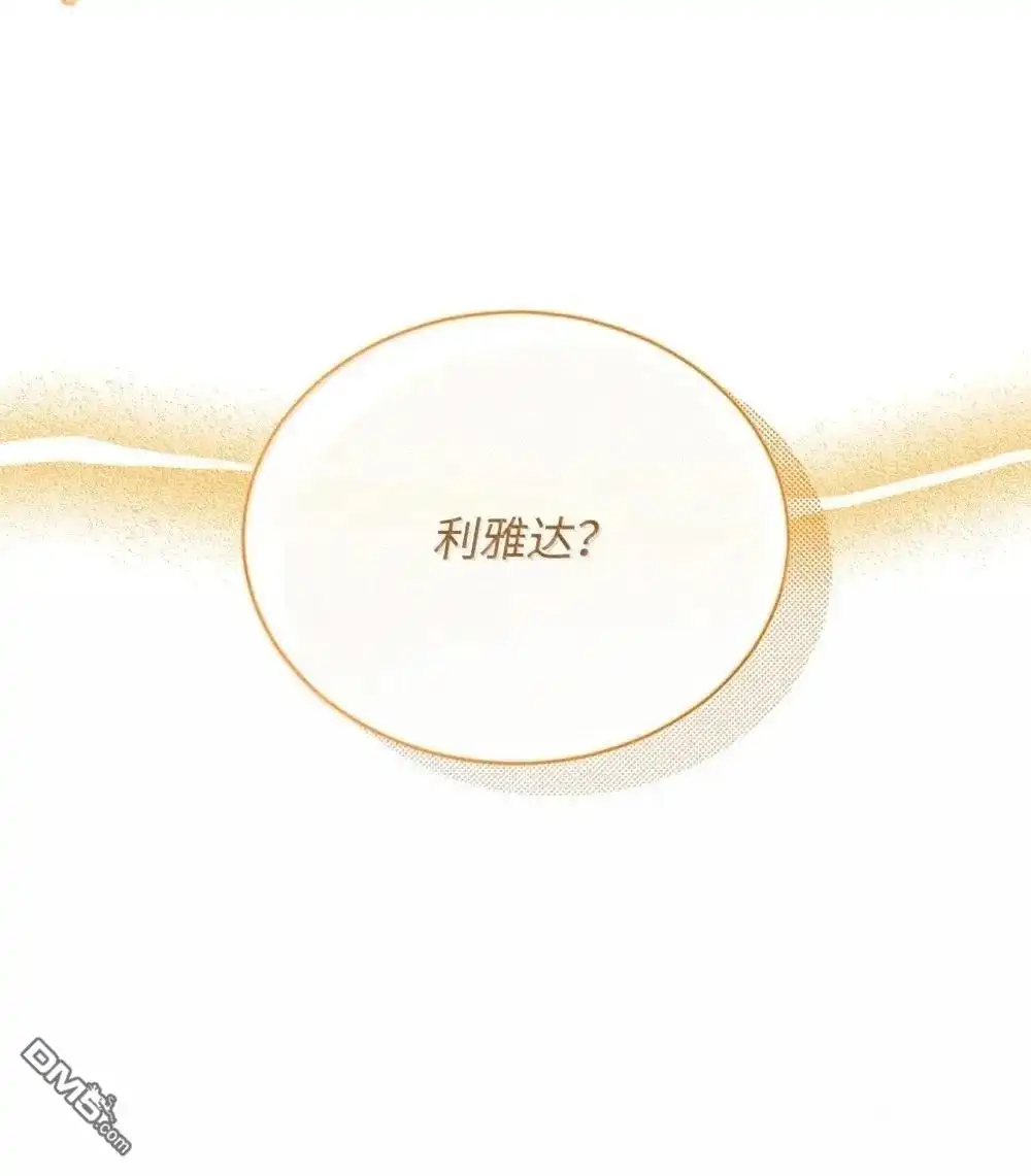 《比想像中还要喜欢！》第42话 第116页